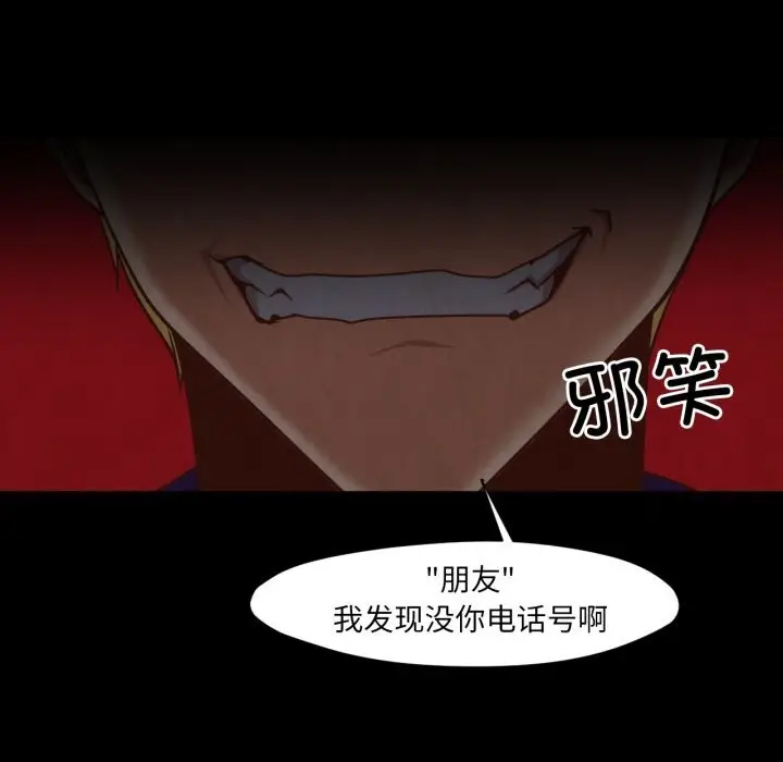 漫画《换身恋人》第12话第68张图
