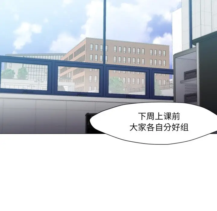 漫画《换身恋人》第12话第84张图
