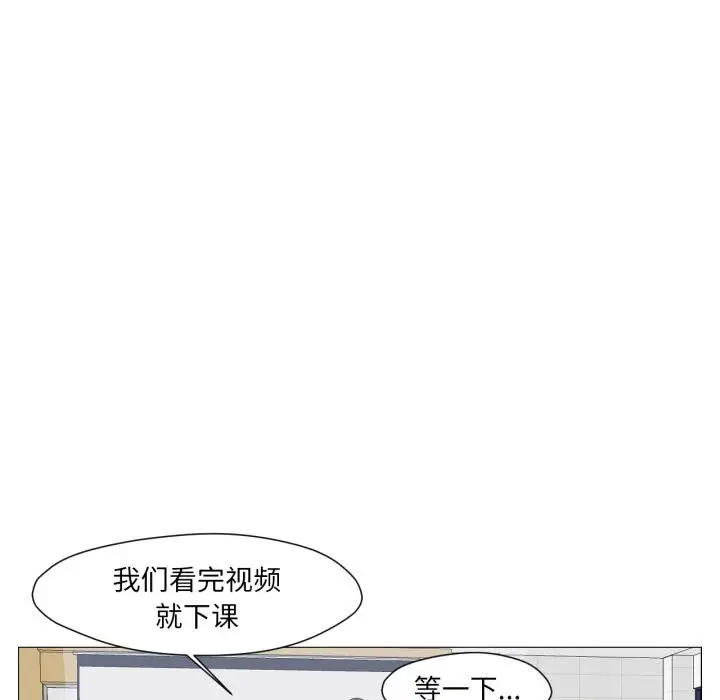 漫画《换身恋人》第12话第87张图