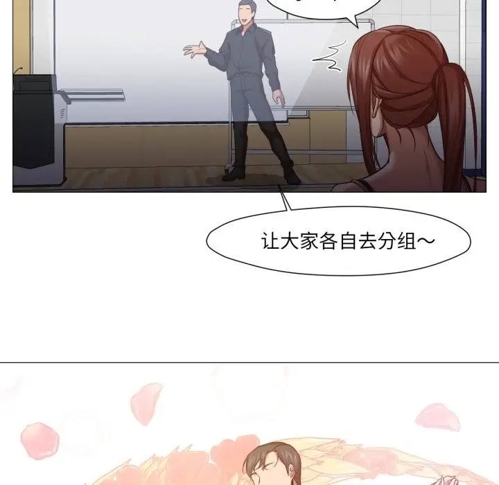漫画《换身恋人》第12话第88张图