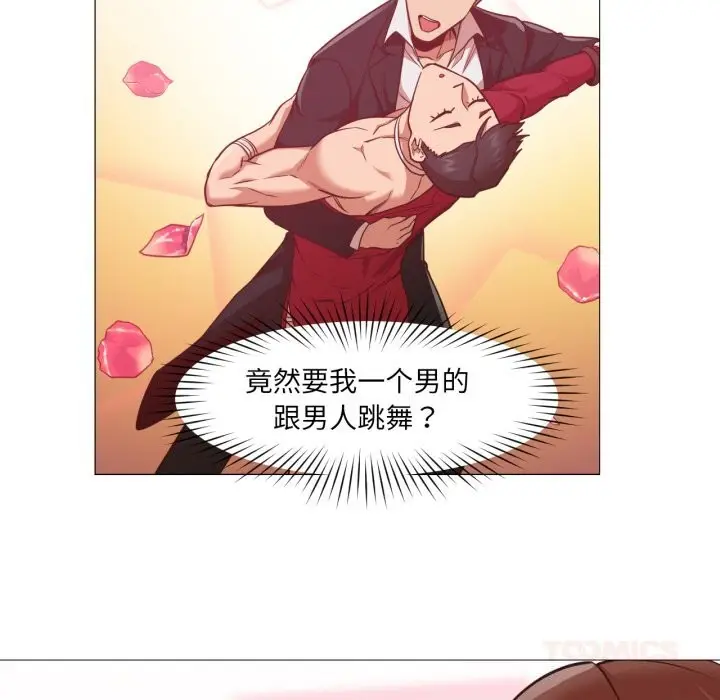 漫画《换身恋人》第12话第92张图