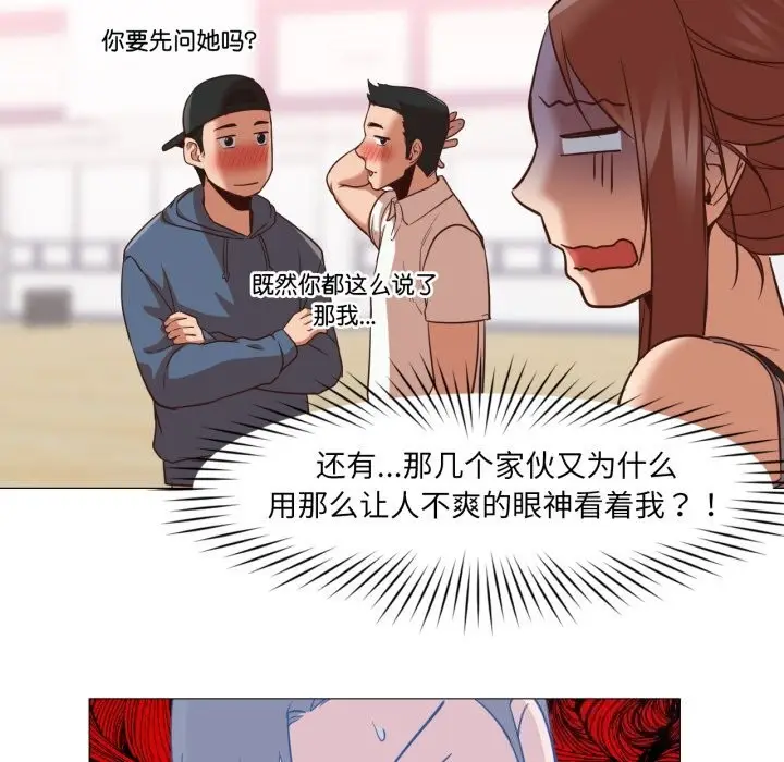 漫画《换身恋人》第12话第93张图
