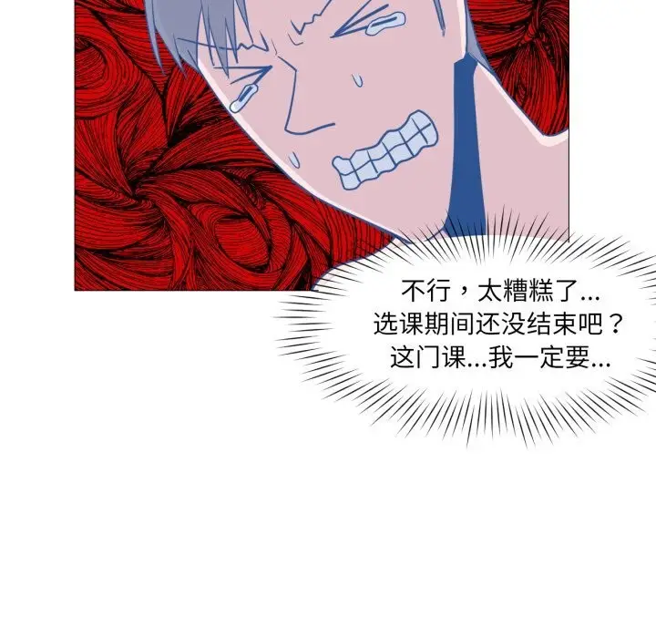 漫画《换身恋人》第12话第94张图