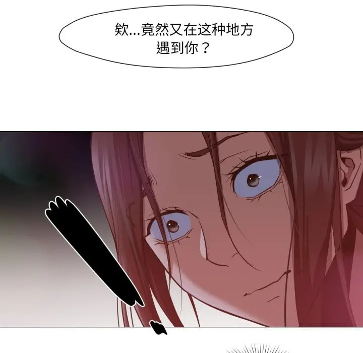 漫画《换身恋人》第12话第95张图