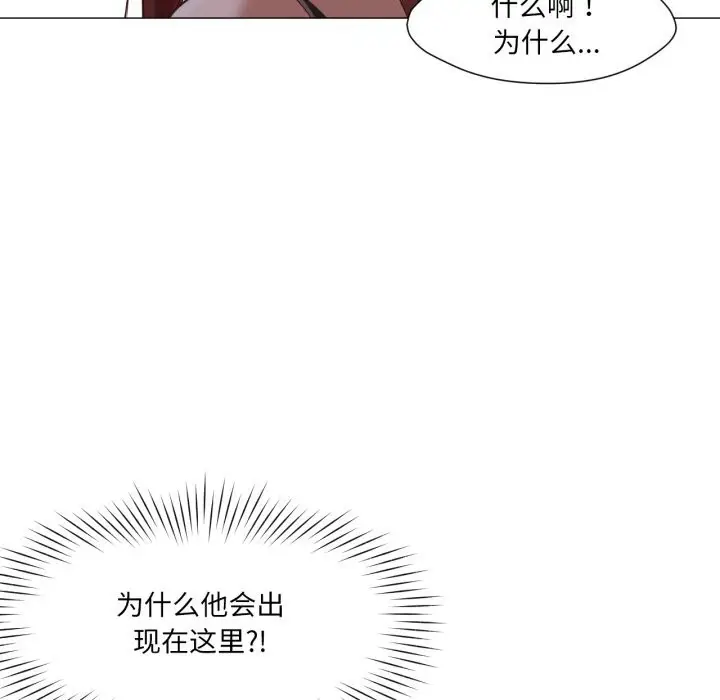 漫画《换身恋人》第12话第97张图