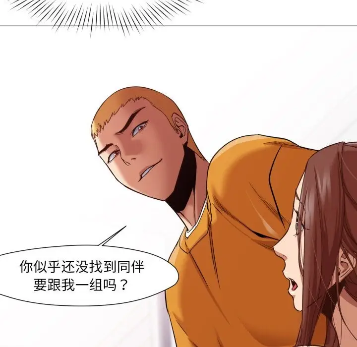 漫画《换身恋人》第12话第98张图