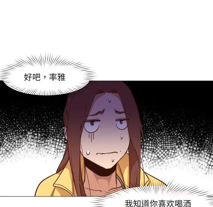 漫画《换身恋人》第14话第104张图