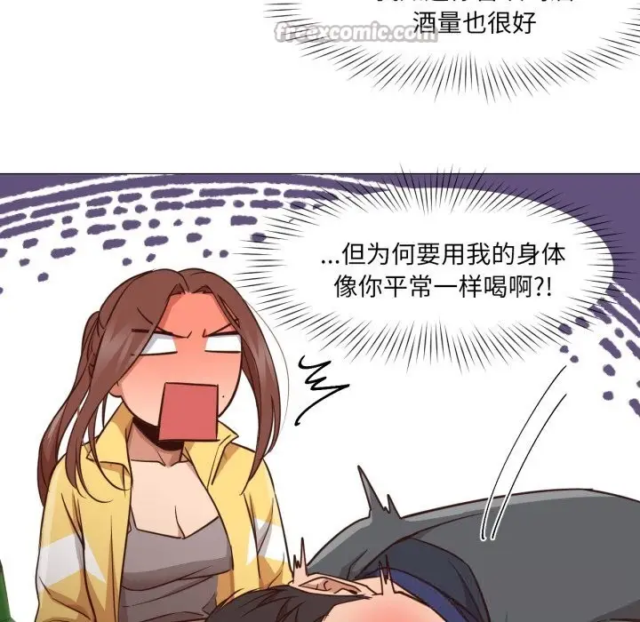 漫画《换身恋人》第14话第105张图