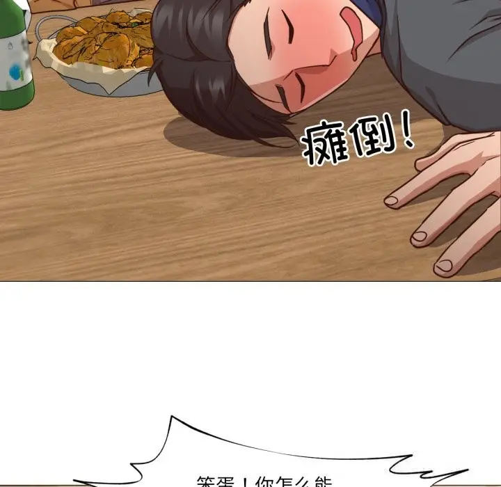 漫画《换身恋人》第14话第106张图