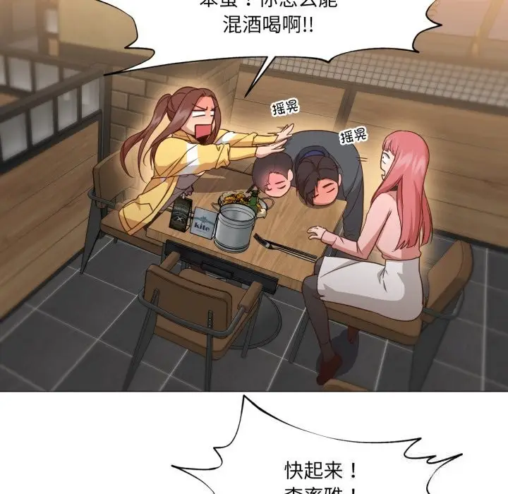 漫画《换身恋人》第14话第107张图