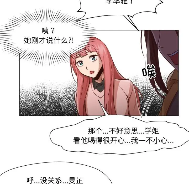 漫画《换身恋人》第14话第108张图
