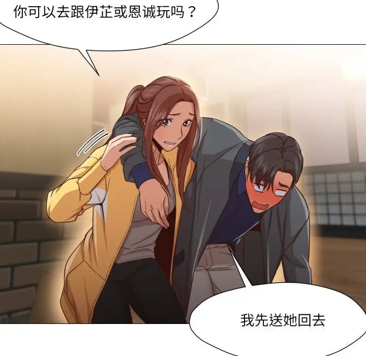漫画《换身恋人》第14话第109张图