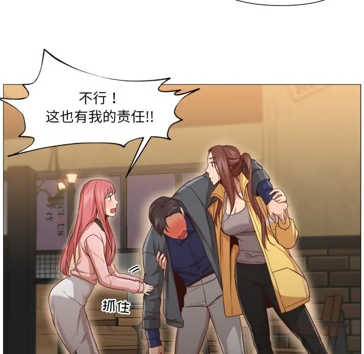 漫画《换身恋人》第14话第110张图