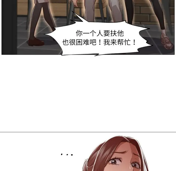 漫画《换身恋人》第14话第111张图