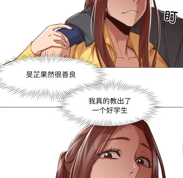漫画《换身恋人》第14话第112张图