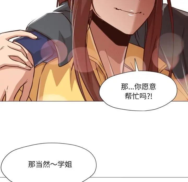 漫画《换身恋人》第14话第113张图