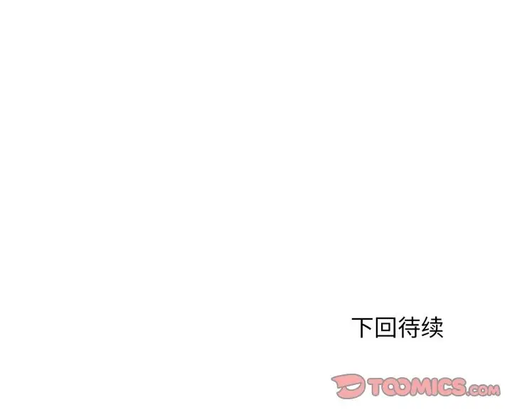 漫画《换身恋人》第14话第118张图