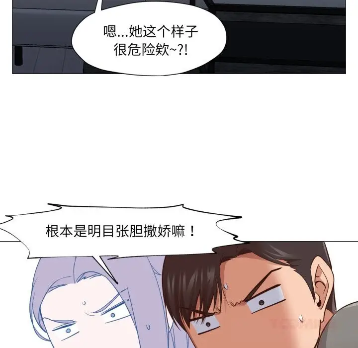 漫画《换身恋人》第14话第14张图