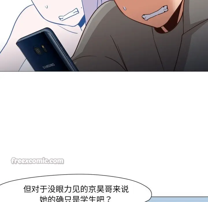 漫画《换身恋人》第14话第15张图