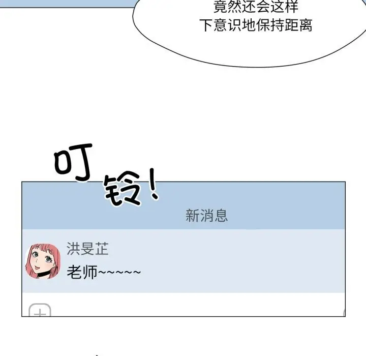 漫画《换身恋人》第14话第17张图