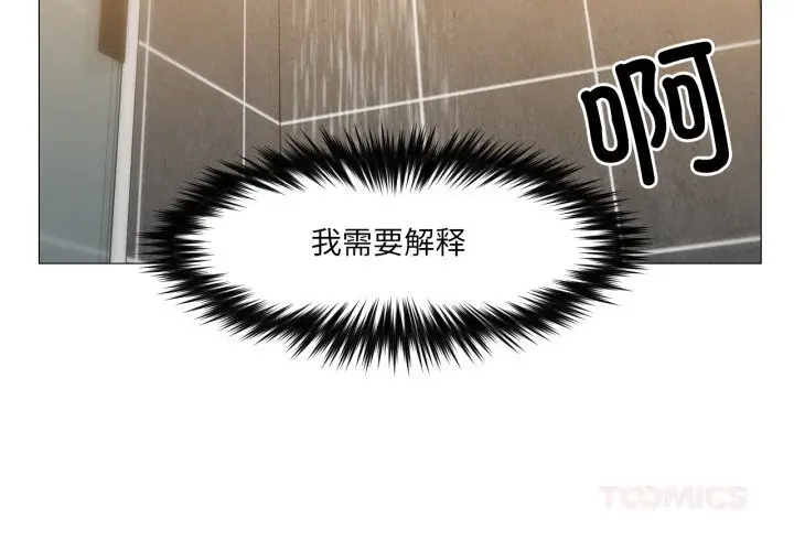 漫画《换身恋人》第14话第2张图