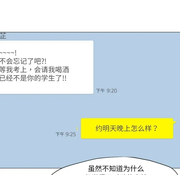 漫画《换身恋人》第14话第22张图