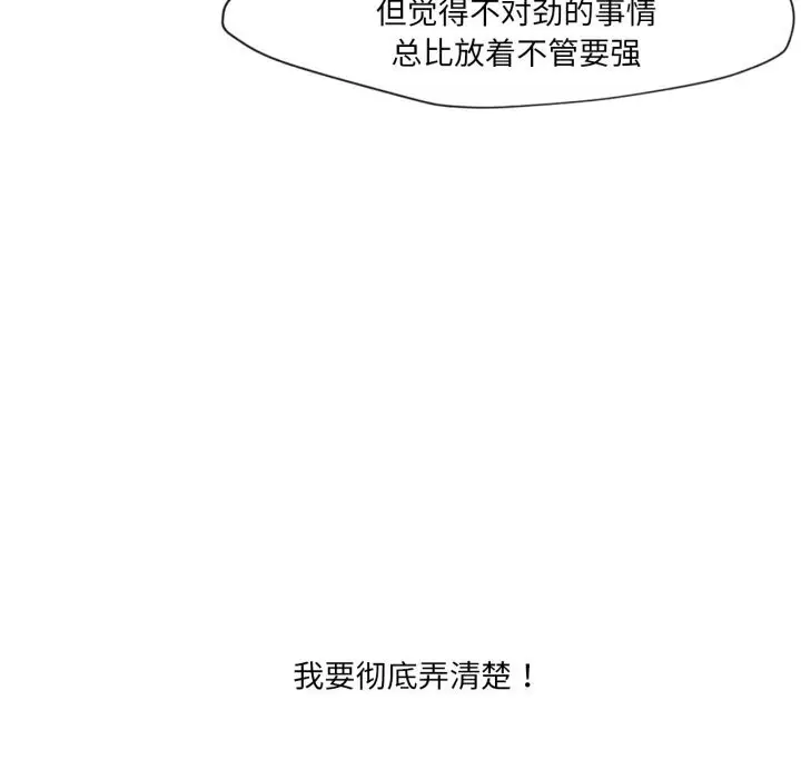 漫画《换身恋人》第14话第23张图