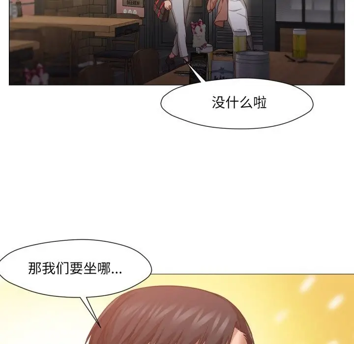 漫画《换身恋人》第14话第27张图