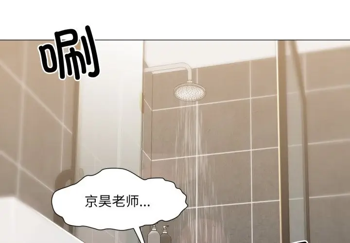 漫画《换身恋人》第14话第3张图
