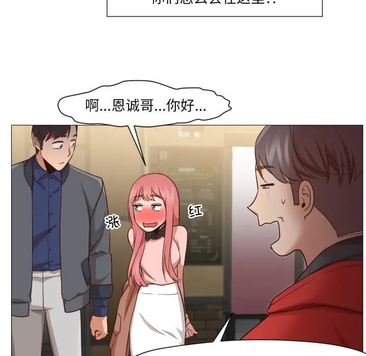 漫画《换身恋人》第14话第33张图