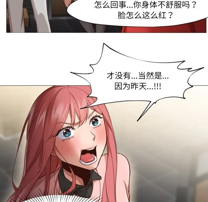漫画《换身恋人》第14话第34张图