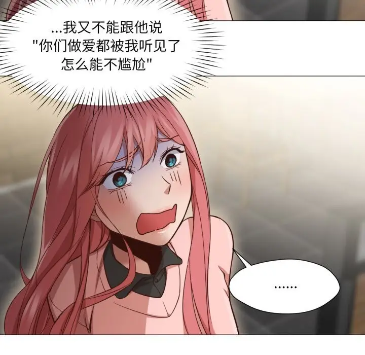 漫画《换身恋人》第14话第35张图