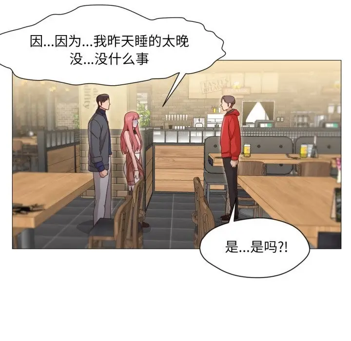 漫画《换身恋人》第14话第36张图