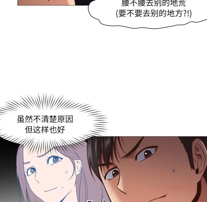 漫画《换身恋人》第14话第38张图