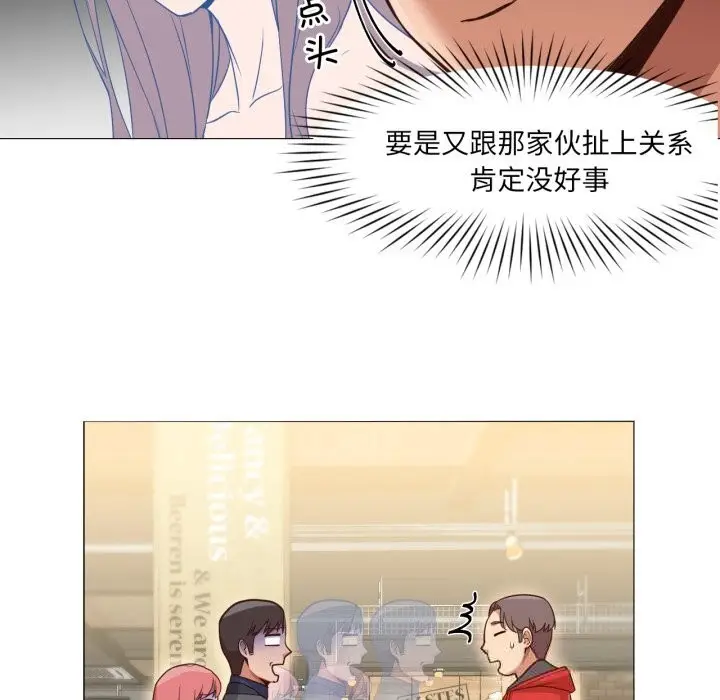 漫画《换身恋人》第14话第39张图
