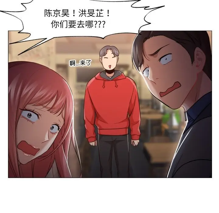 漫画《换身恋人》第14话第42张图