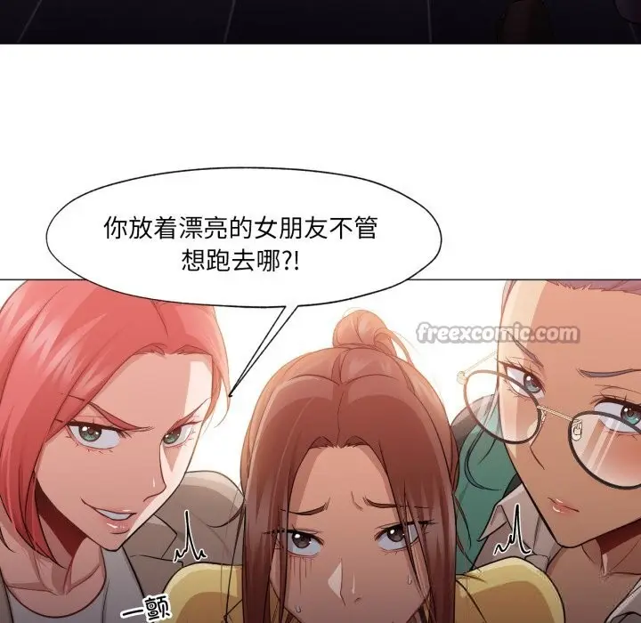 漫画《换身恋人》第14话第45张图