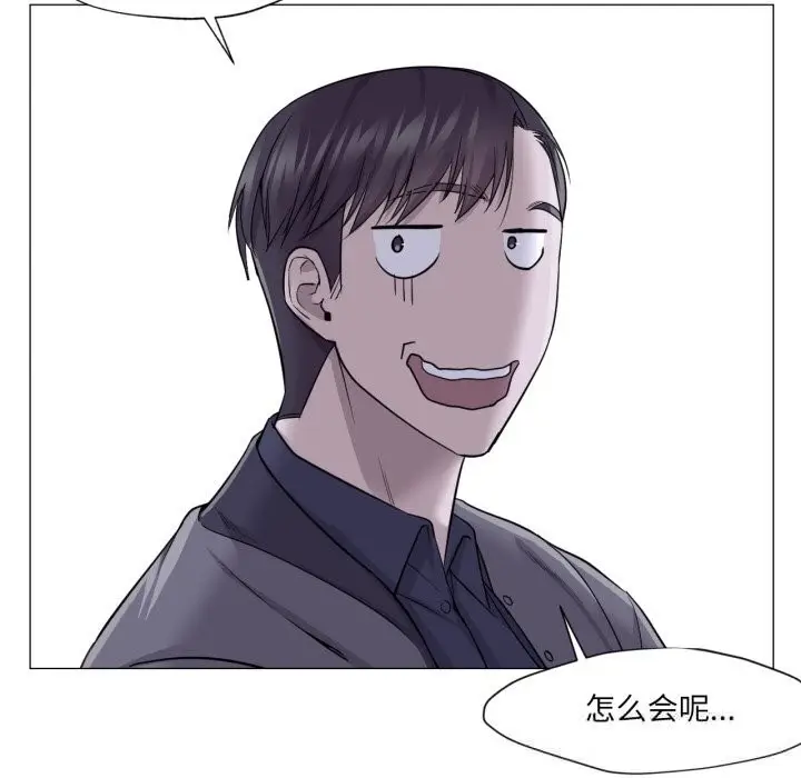 漫画《换身恋人》第14话第47张图