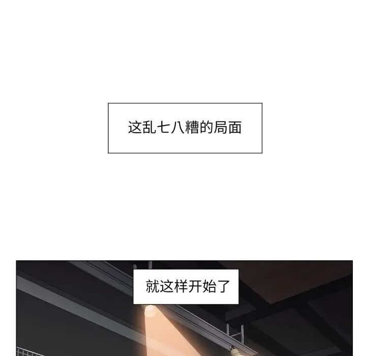 漫画《换身恋人》第14话第48张图