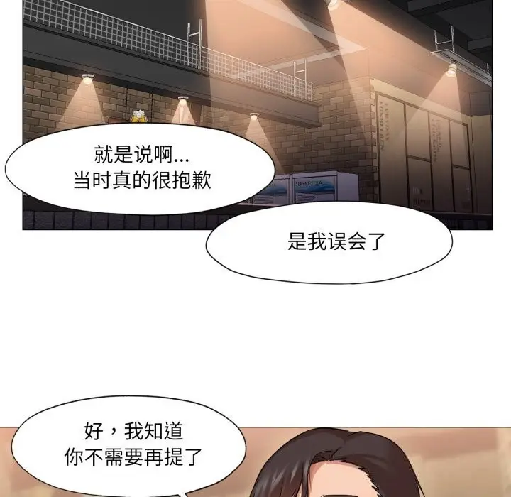 漫画《换身恋人》第14话第49张图