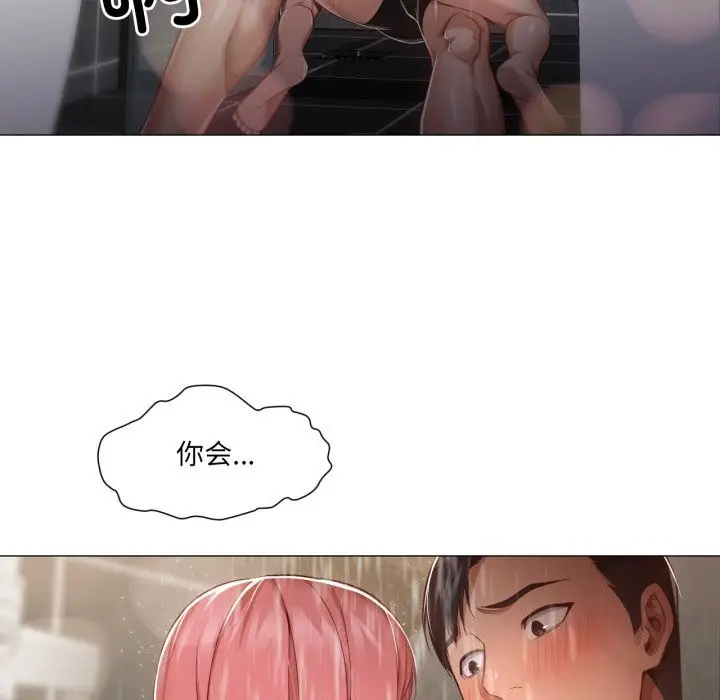 漫画《换身恋人》第14话第5张图