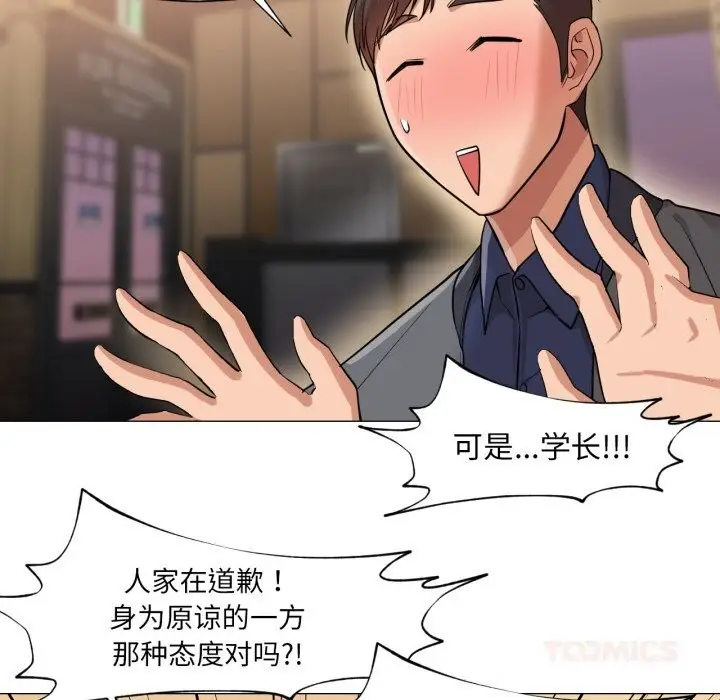 漫画《换身恋人》第14话第50张图