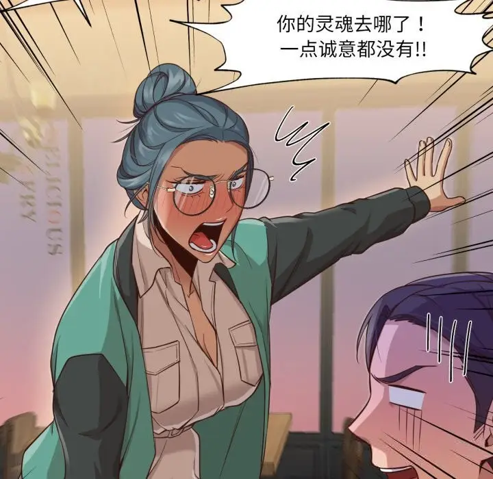 漫画《换身恋人》第14话第51张图