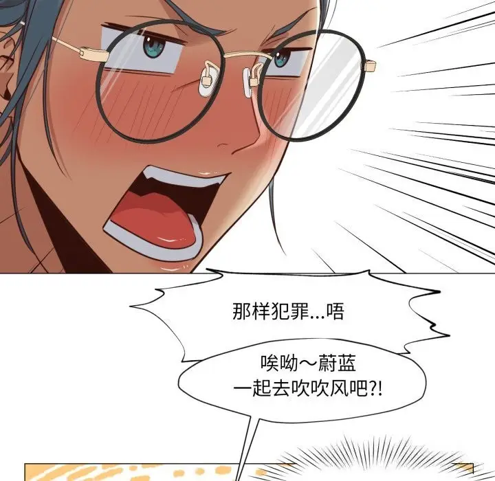 漫画《换身恋人》第14话第53张图
