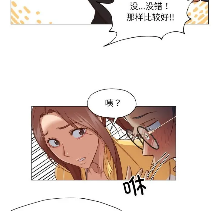 漫画《换身恋人》第14话第55张图