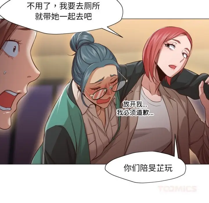 漫画《换身恋人》第14话第56张图