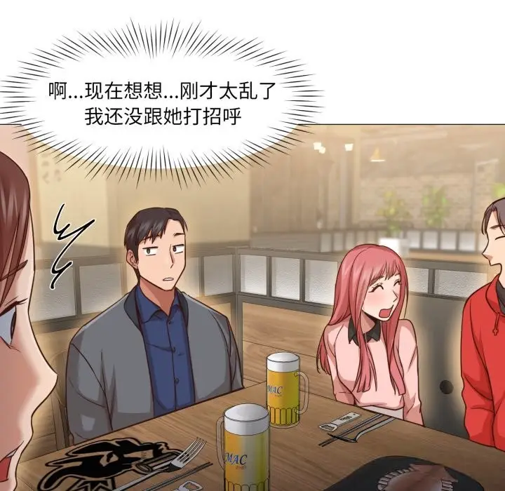 漫画《换身恋人》第14话第58张图