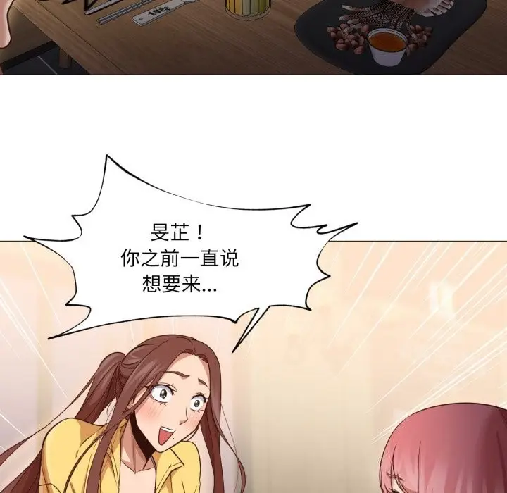 漫画《换身恋人》第14话第59张图