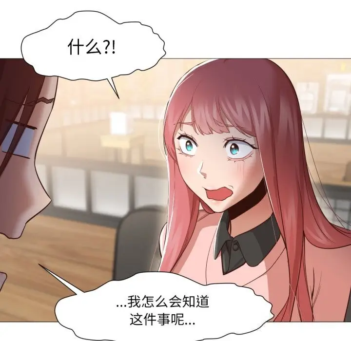 漫画《换身恋人》第14话第61张图