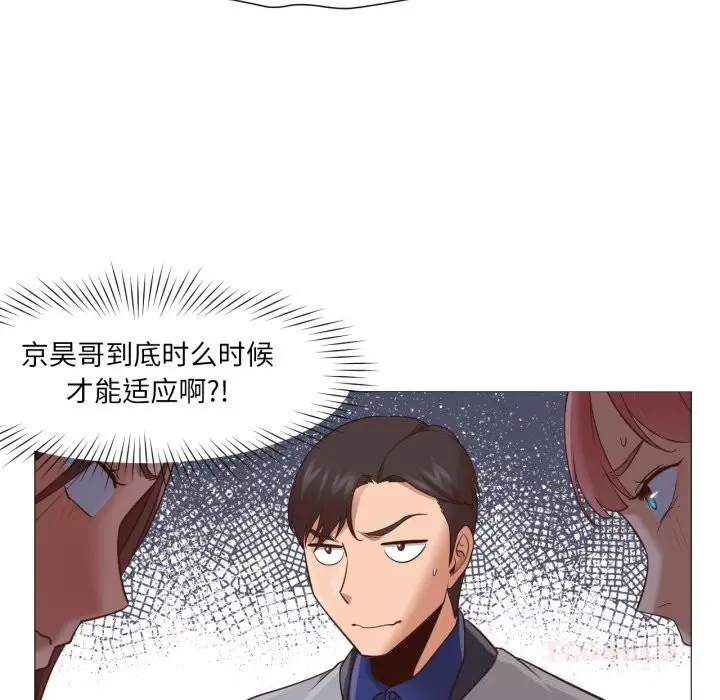 漫画《换身恋人》第14话第62张图